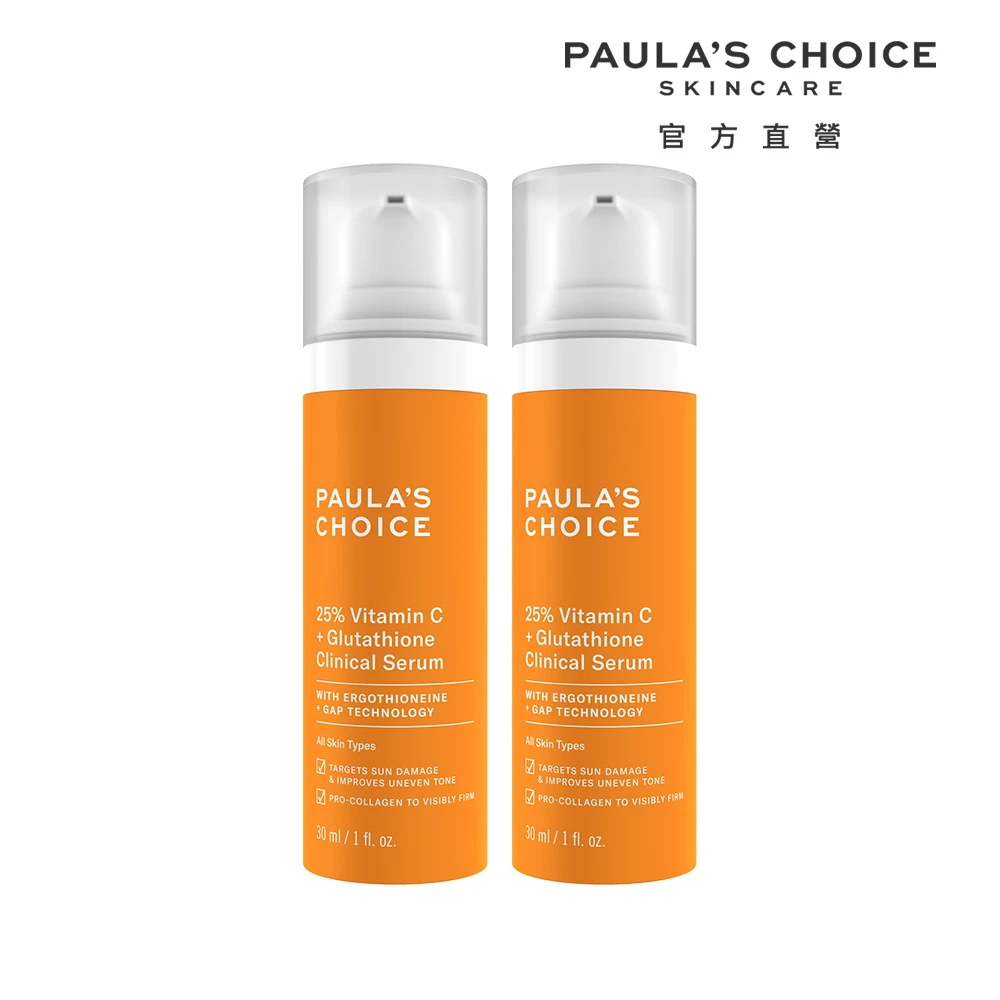 C25瞬效亮白淡斑精華 Paulas Choice 寶拉珍選C25瞬效亮白淡斑精華30ml二入組