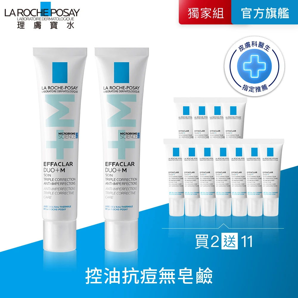 理膚寶水淨痘無瑕極效精華 理膚寶水超值獨家★全新升級淨痘無瑕極效精華+M 買80送80超值組E,痘痘粉刺,水楊酸,抗痘)