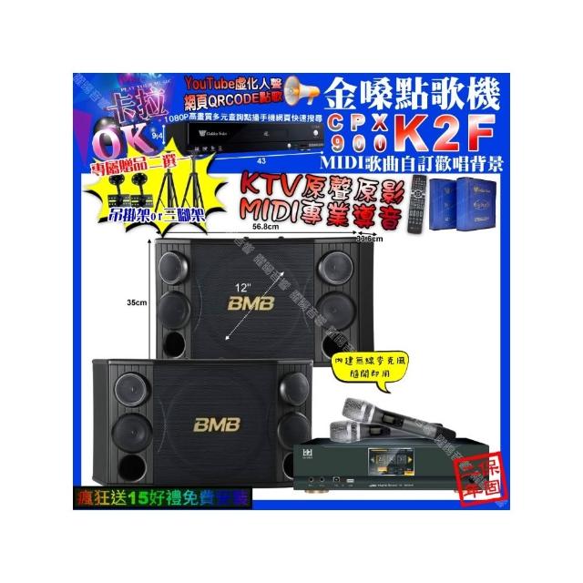 音圓 BMB CSD-2000 為家用動圈式伴唱機，包含擴大機、喇叭及麥克風接收機，適合居家 KTV 娛樂。擴大機/喇叭/麥克風接收機保固 2 年，點歌機保固 1 年，消耗品及贈品無保固。專業音質，讓您輕鬆享受唱歌樂趣！