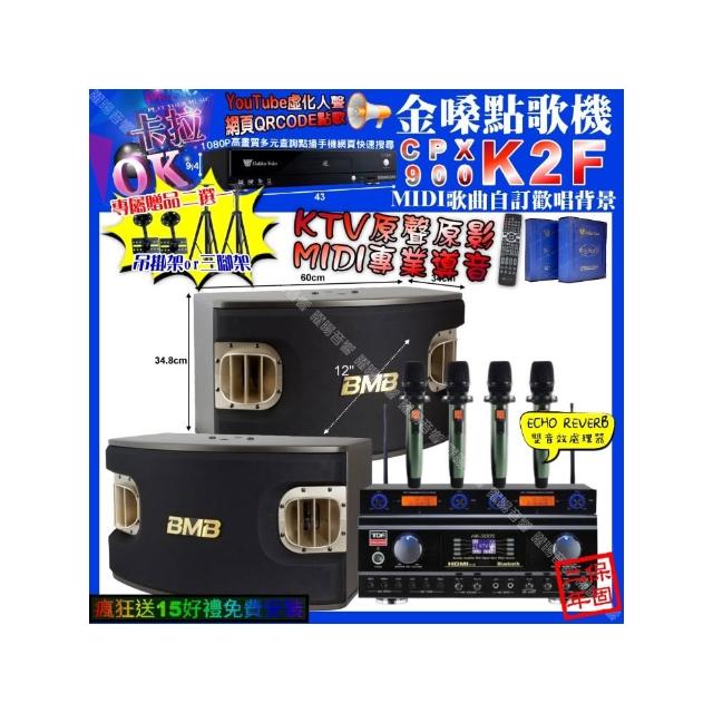 【金嗓】K2F+TDF HK-300S+BMB CSV-900+YAKO AD-100X2(卡拉OK組合/音響設備)
