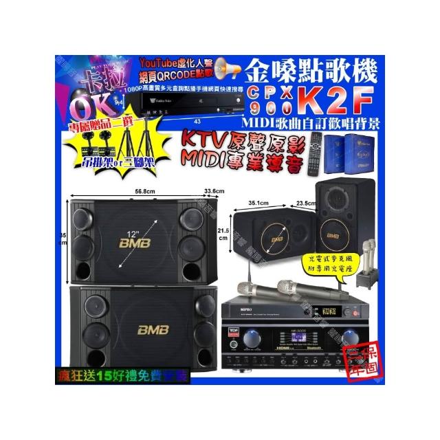 【金嗓】K2F+TDF HK-300S+BMB CSD-2000+CSJ-06+MIPRO ACT-3500(卡拉OK組合/音響設備)
