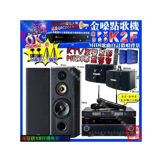 【金嗓】卡拉OK組合(K2F+VIRTUOSO VK-500+FNSD SP-1801+OK-503+J-SONG J-768/音響設備)