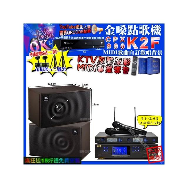 【金嗓】卡拉OK組合(K2F+BMB DAR-350HD4+JBL MK10+J-SONG J-768/音響設備)