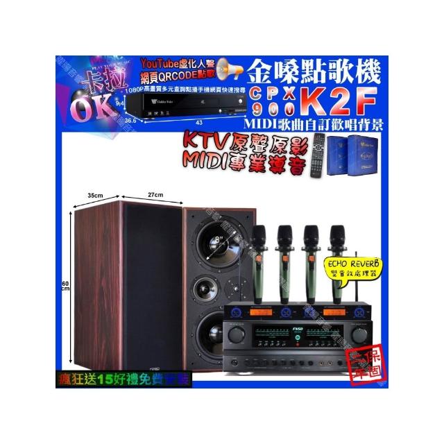 【金嗓】卡拉OK組合(K2F+FNSD FN-616+JCT M-808+YAKO AD-100X2/音響設備)