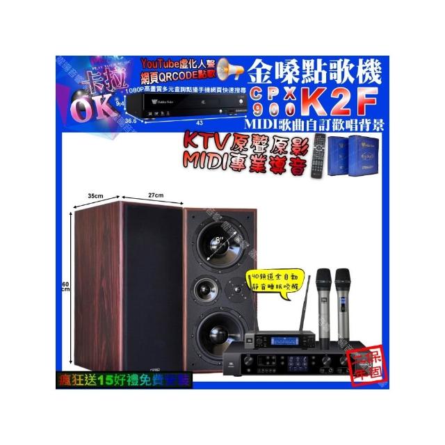音圓 JBL BEYOND 3 組動圈式伴唱機，專為家用設計，提供高品質KTV娛樂體驗。包含擴大機、喇叭、麥克風接收機及點歌機，支援專業伴唱功能，讓您在家輕鬆享受演唱樂趣。適用於家庭聚會，保固期2年（擴大機/喇叭/麥克風接收機保固二年，點歌機保固一年，消耗品及贈品無保固）。優異音質，簡單安裝，完美家用KTV解決方案。