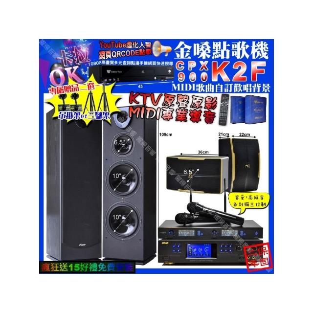 【金嗓】K2F+BMB DAR-350HD4+Pianor PA-983+ROCKIT OK-600+J-SONG J-768(卡拉OK組合/音響設備)