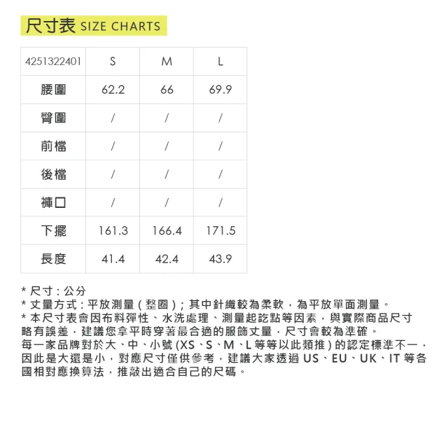 【YUANDONGLI 元動力】細褶空氣感褲裙(淺綠;S-L;4251322401)