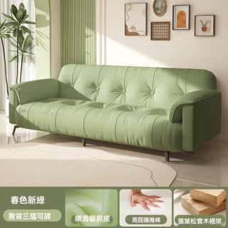 【雷度旗艦店】2米四人 可做床 貓抓皮(沙發 多人沙發 客廳沙發 沙發床 折疊沙發 休閒沙發 預購12天)
