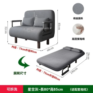 【G宜尚靚家旗艦店】80*190cm 免組裝 5檔調節(沙發床 折疊床 小戶型沙發 單人沙發床 伸縮床 預購12天)