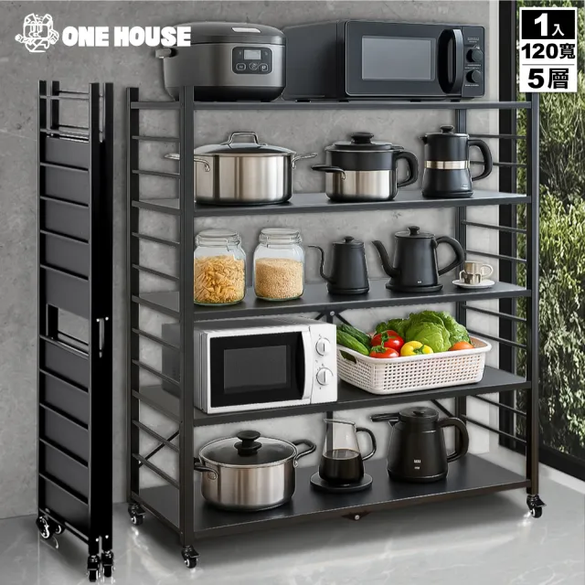 【ONE HOUSE】五層120寬_可調層板  洛克巨型免安裝摺疊置物架(免組裝 收納櫃 收納架 層架 鐵架 電器櫃)