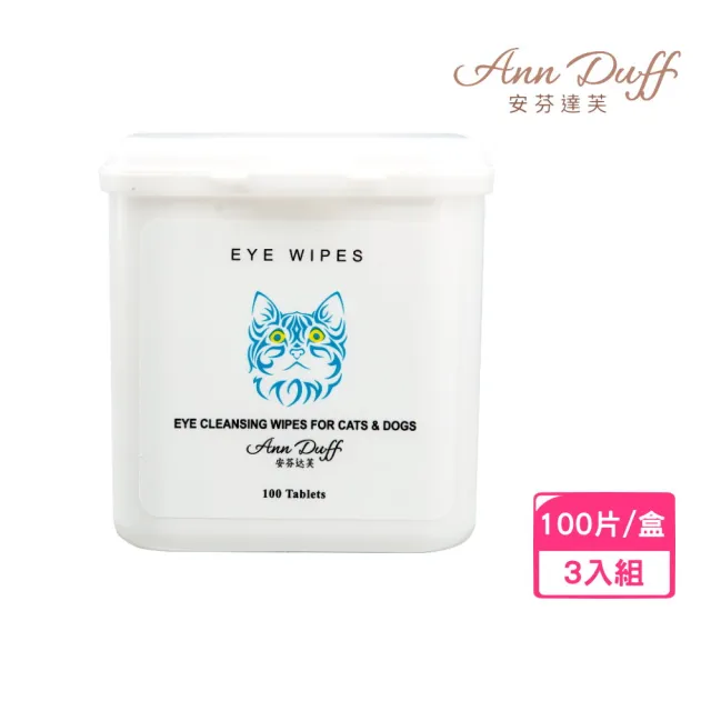 【Ann Duff 安芬達芙】護理清潔系列-寵物眼部護濕巾100片/盒*3入組(寵物護理)