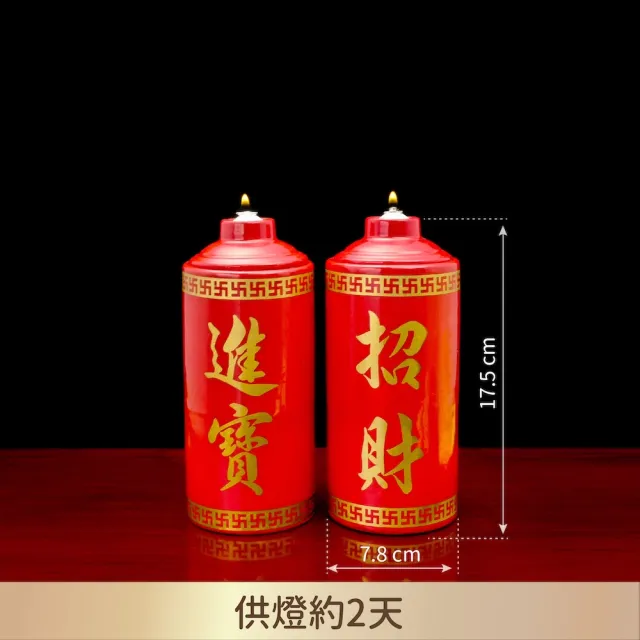 【台灣聖力達】招財進寶陶瓷斗燭1對・附大願酥油1瓶・點燈供佛(液態蠟燭・環保・免換燈芯)