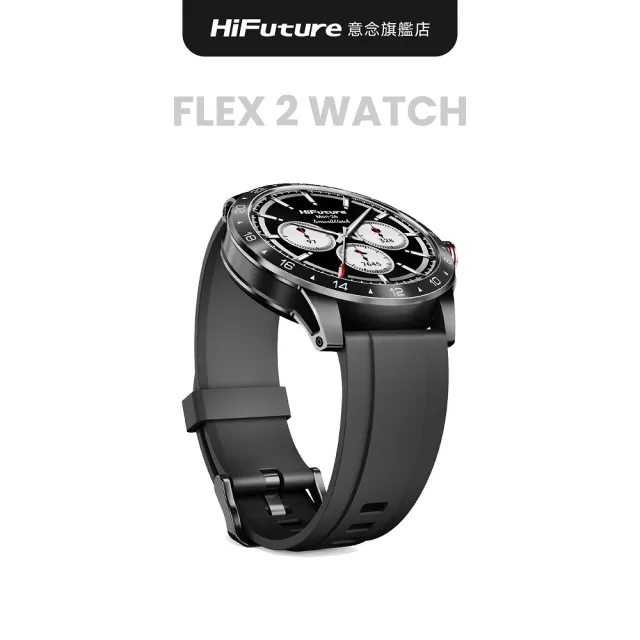 【HiFuture】Flex 2 經典復古智慧型手錶