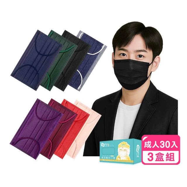 【福德好罩】成人平面醫療口罩滿版系列3盒組30入/盒(小包分裝 台灣製造 透氣不勒耳)
