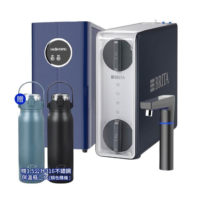 【廚事寶 豪星】HS-M2 廚下型溫熱飲水機UV 搭BRITA GR600 RO淨水系統(飲水機/加熱器/儲熱型/廚下飲水機)