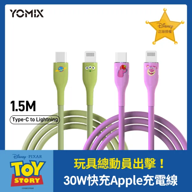 【YOMIX 優迷】迪士尼充電線組★八合一22W三孔快充10000mAh可拆插頭行動電源(電量顯示/MagSafe/iWatch充電)