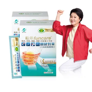 【funcare 船井生醫】關健對策2盒_共60入(衛福部核准健康食品)
