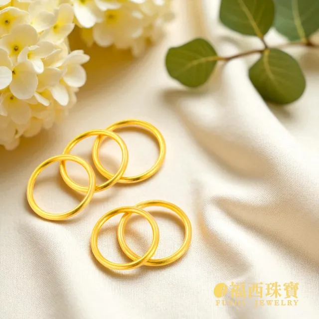 【福西珠寶】黃金戒指 經典古法金霧面素圈戒 男女皆宜 固定戒圍 (金重0.37錢正負0.03錢)