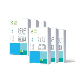 【比例學院 Ratio Academy】好好運動6盒(10顆/盒；運動一下組)