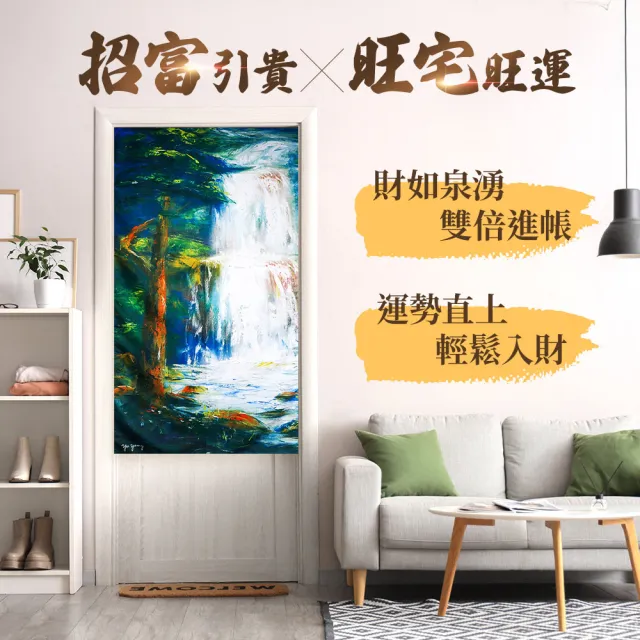 【風水好好玩】名利雙收聚財門簾(招財/旺運/旺宅)