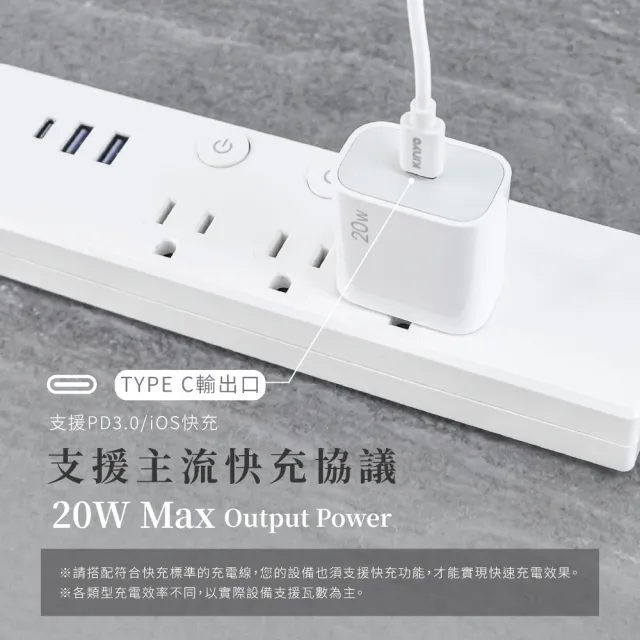 【KINYO】PD20W 單孔充電器+Type-C快充線1.5M(APDCB-001W)
