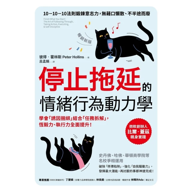 《不辦清單：史上最不勵志的爛泥哲學書！》