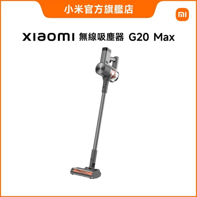 小米吸塵器