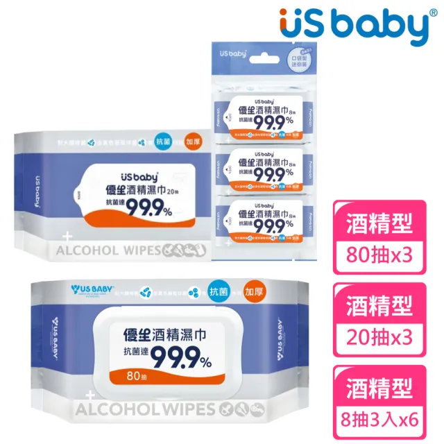 【2026】優生酒精濕紙巾推薦｜10款高評價人氣品牌排行榜 | BALIMAN情報局