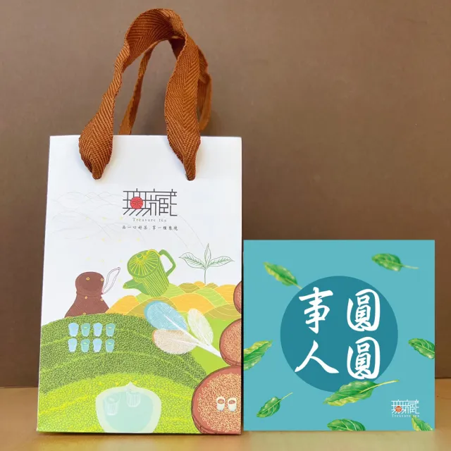 【無藏茗茶】茶葉禮盒—祝福文字小方盒×5入組(茶包系列—事圓人圓/附提袋/茶葉禮盒)