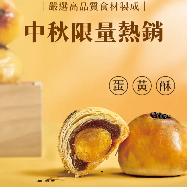 【阿聰師】花芋月見6入禮盒325g/盒x40盒成箱組(伴手禮/台中/中秋/送禮/國宴/禮盒/外銷)_中秋 中秋禮盒