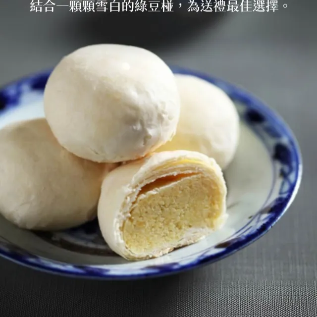 【阿聰師】花芋月見6入禮盒325g/盒x40盒成箱組(伴手禮/台中/中秋/送禮/國宴/禮盒/外銷)_中秋 中秋禮盒