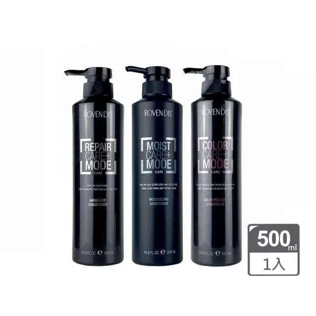 【ROVENDIS 羅凡迪詩】護髮素系列500ml 胺基酸/保水/絲蛋白(護髮素/多款可選/公司貨)