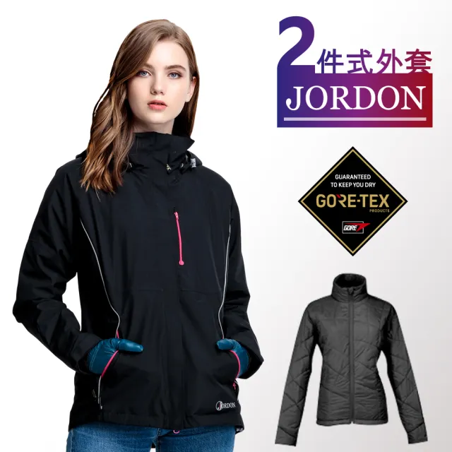 【JORDON 橋登】GORE-TEX+PRIMALOFT 防水防風機能外套(女外套)
