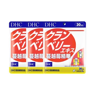 【DHC】蔓越莓精華30日份3入組(150粒/入 女性私密保養 養顏美容 抗氧)