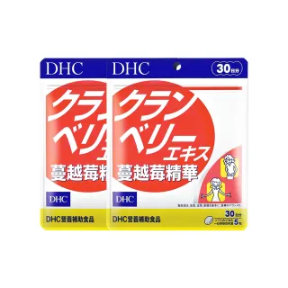 【DHC】蔓越莓精華30日份2入組(150粒/入 女性私密保養 養顏美容 抗氧)
