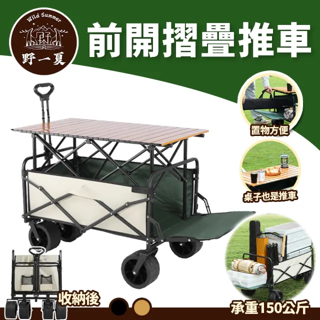 【2026】露營推車推薦｜10款高評價人氣品牌排行榜 | BALIMAN情報局