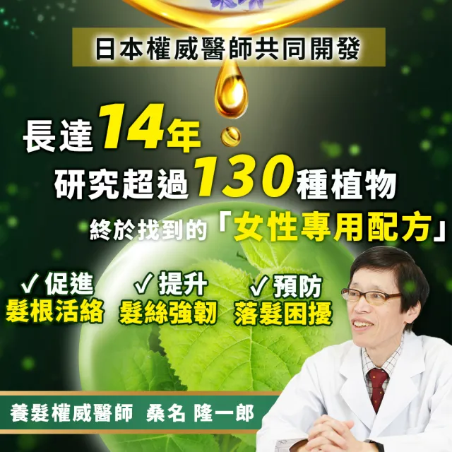 【REREJE 日麗生】RRJ養髮液75ml(女人我最大&哈囉你有事嗎推薦★健髮小綠瓶/強健髮根/豐盈秀髮)