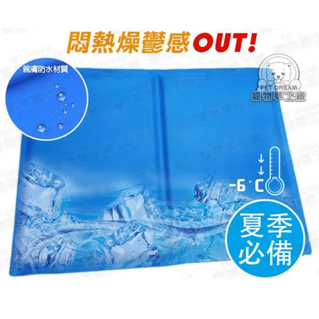 【寵物夢工廠】寵物冰墊XL號90*50cm(貓狗冰墊/人寵可用/筆電散熱/涼墊/狗窩/貓床)