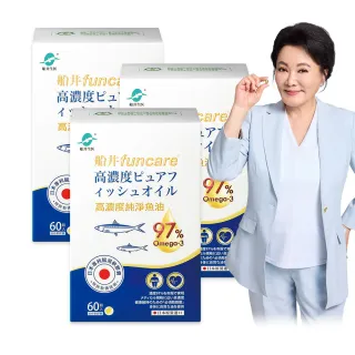 【funcare 船井生醫】97% Omega-3 日本進口rTG高濃度純淨魚油3入組-60顆/盒(國民碩士阿嬤_張琴愛用推薦)