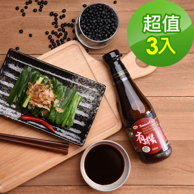 【味榮】極釀有機黑豆蔭油膏320ml*3瓶