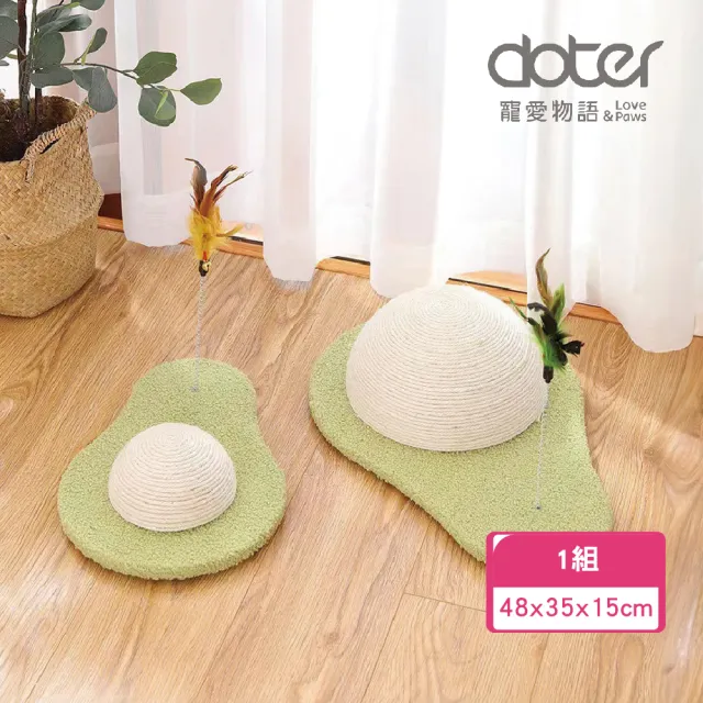 【doter 寵愛物語】CT106果嶺貓抓柱(貓跳台/貓抓板/貓抓柱)