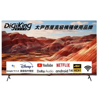 【DigiKing 數位新貴】50吋 量子點護眼Google 5.0 4K 安卓14  QLED智慧語音聯網液晶顯示器(DK-Q50KO2699)