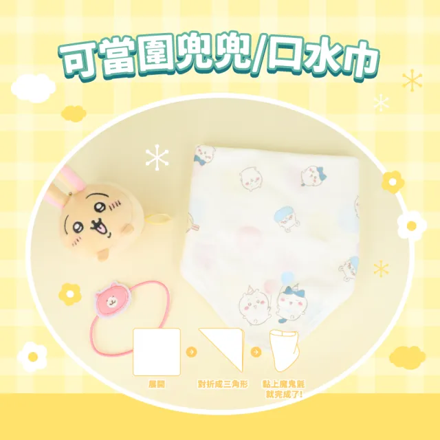 【sun-star】吉伊卡哇 布巾束帶禮品組