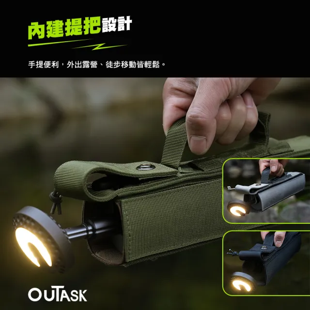 【OUTASK】原廠 伸縮燈收納包(收納 收納袋 露營燈 露營收納袋 露營收納 露營 逐露天下)