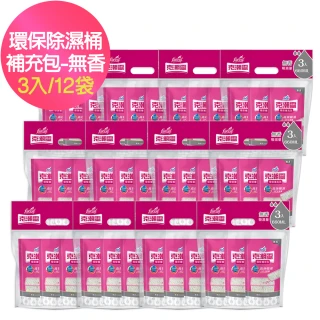 【克潮靈】環保除濕桶補充包36入 除濕劑補充包(箱購-玫瑰香/檜木香/去霉味/活性炭無香/無香)