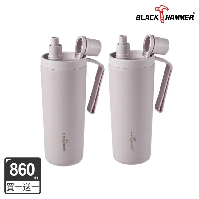 【BLACK HAMMER】鈦芯涼不鏽鋼保溫保冰吸管杯860ml兩入組(四色任選)