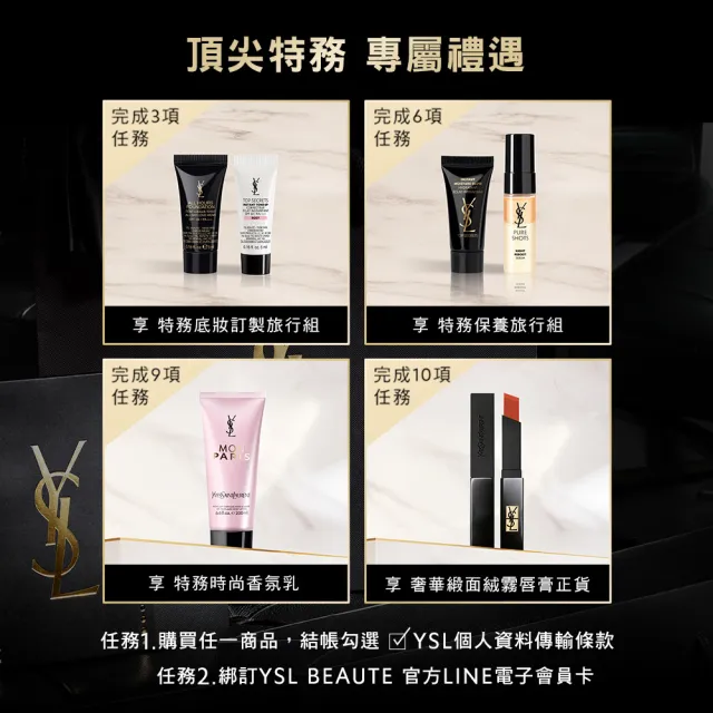 【YSL】官方直營 恆久完美霧光氣墊粉餅 補充蕊SPF23/PA++12G(全新升級/任選1款)