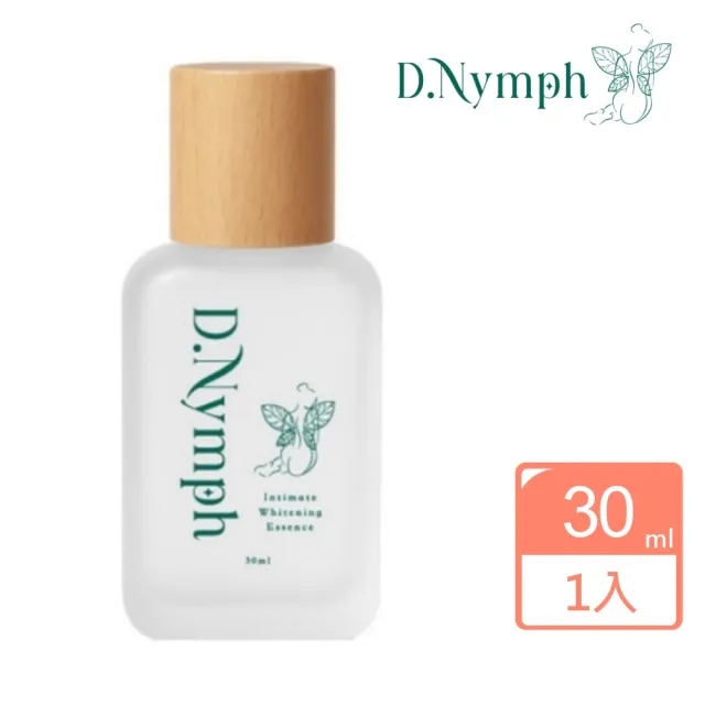 【D.Nymph 丁妮芙】私密亮白精露(私密處保濕 亮白水嫩 提亮暗沉)