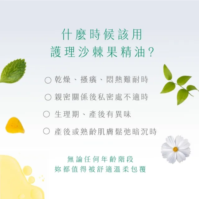 【D.Nymph 丁妮芙】私密處精油(修護乾燥 柔嫩光澤 私密健康 修護舒緩)