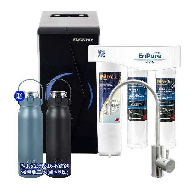 【EVERPOLL】EP-168 廚下型雙溫無壓飲水機 贈三道式淨水系統(飲水機/加熱器/儲熱型/廚下飲水機)